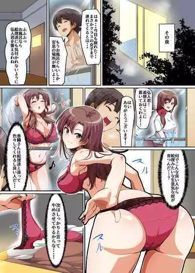 義姉妹丼で脱童貞!?2 うちの義姉妹と義母が毎日俺のアレを狙ってくるっ!!