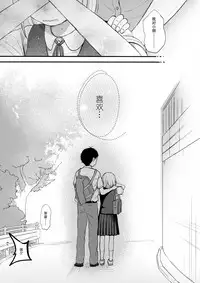 (C92) [Batsu freak (Kiyomiya Ryo)] Ore, Omae no Kokoro ga Yomerun dakedo Vol.1 [Chinese] [脸肿汉化组]