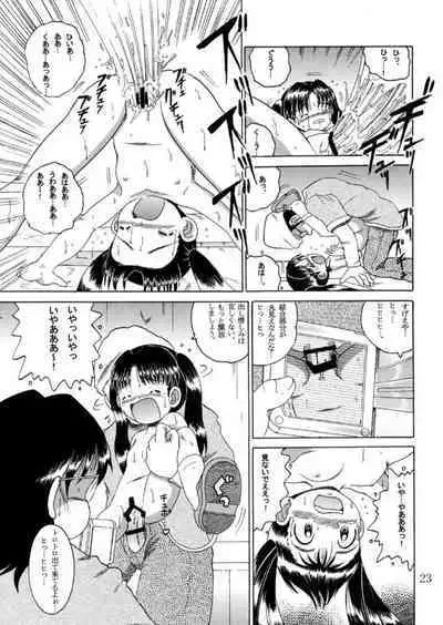 Hakkutsu Sokan Sonono Ichi