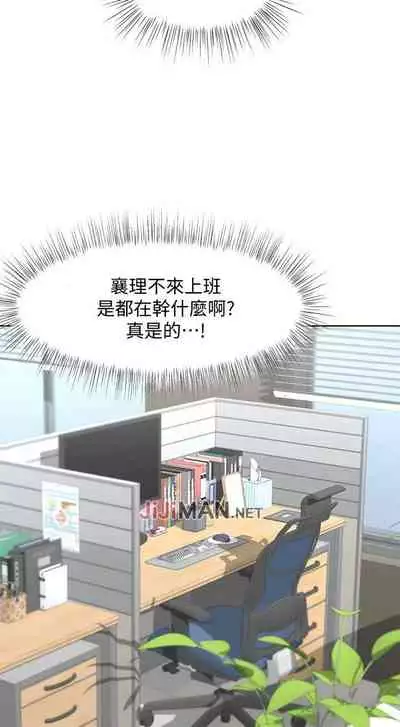 【周一连载】业绩女王（作者：洗髮精&耀安） 第1~39话