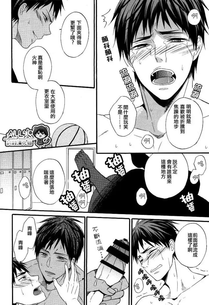 火神君の脚でイキたいっ