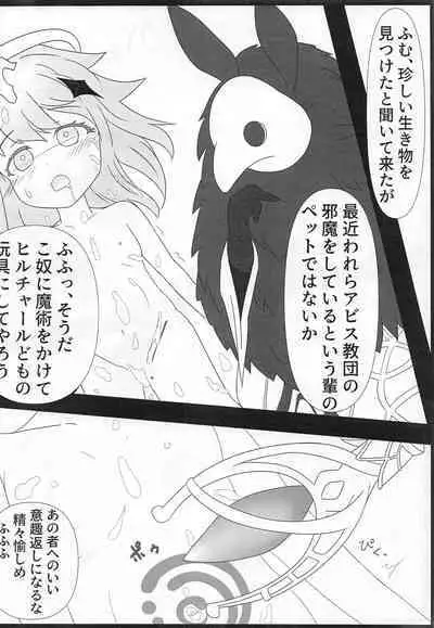 (Hoshi to Shinen no Chou Teyvatsai) [Dadaupa Kumiai (Doujin Katsudou suru Hilichurl)] Mochikaerareta Paimon (Junbigou) (Genshin Impact)