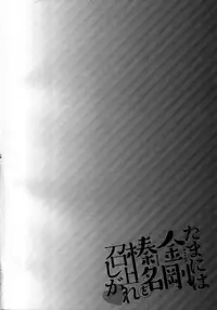 (C92) [Ichinose (Ichinose Land)] Tama ni wa Kongou Haruna o Meshiagare (Kantai Collection -KanColle-)