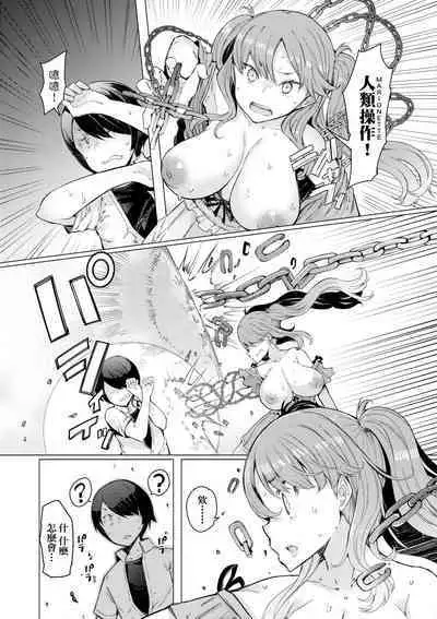 [EBA] Noryoku Gakuen Gekokujo ~Boku ga Gakuen o Seisu made~ | 能力學園下克上~我的學園支配之路~ [Chinese] [Decensored] [Digital]