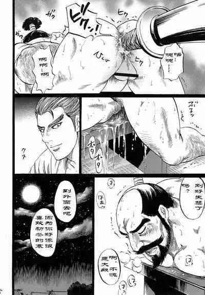 Ootono