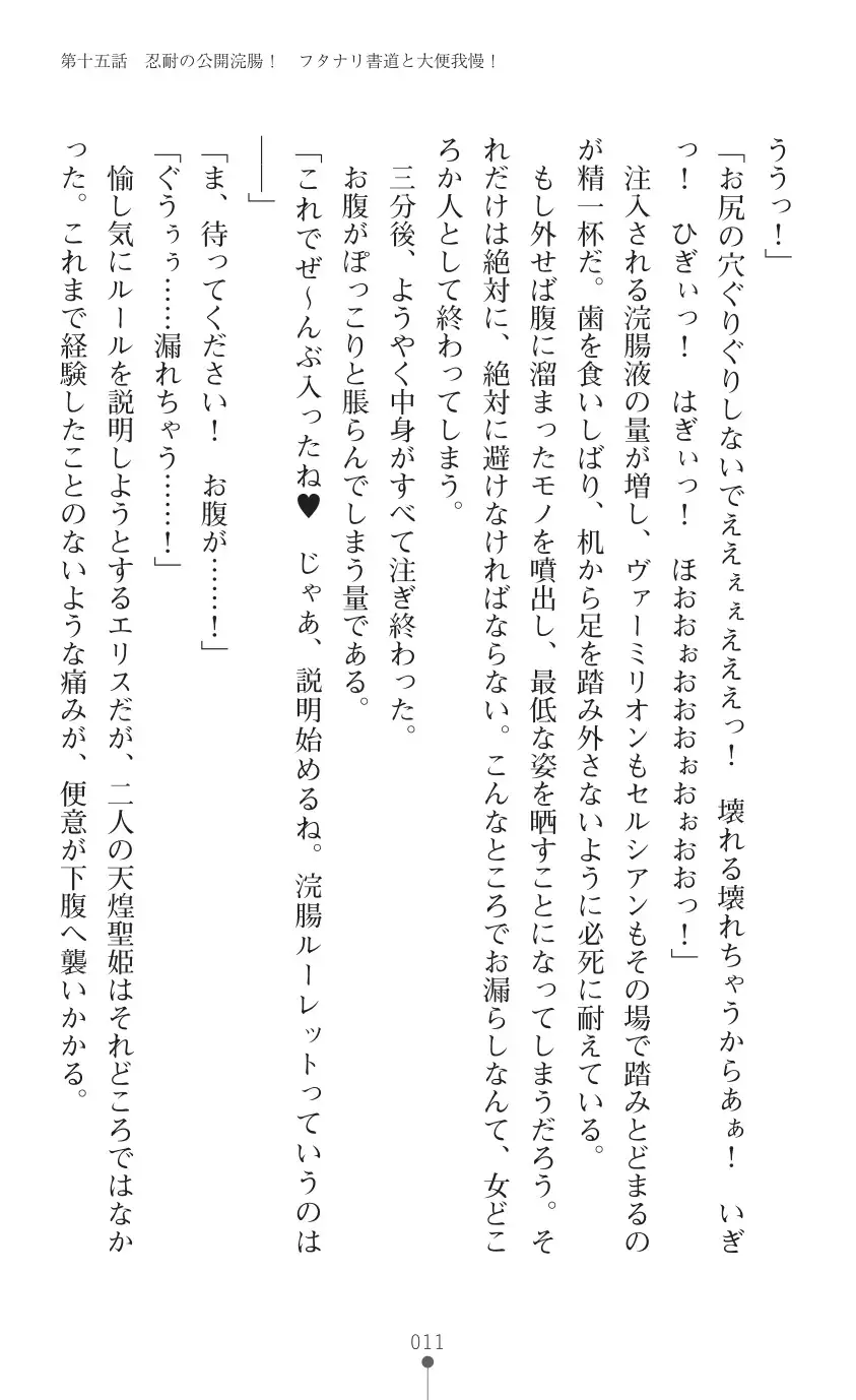 tenkoseiki Vermillion 2