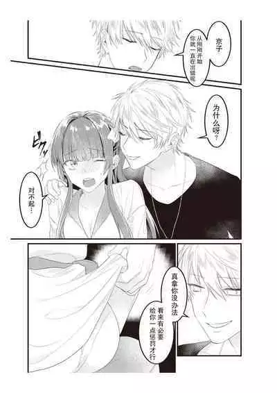 densha de, jugyō. Sensei to. | 在电车里，上课。和老师。1-5