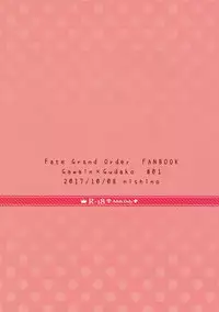 (SPARK12) [Mocchiri Kinako (Nishino)] Hajimete no Ecchi Shippai shichaimashita (Fate/Grand Order) [Chinese] [橘猫汉化组]