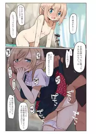 エルフと行く街。