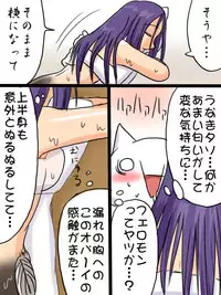 "UNAGI" [Name unknown]