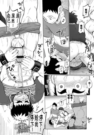 昆布茶-突击!快递小哥