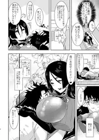 [Aimaitei (Aimaitei Umami)] Yorimitsu Mama!! (Fate/Grand Order) [Digital]