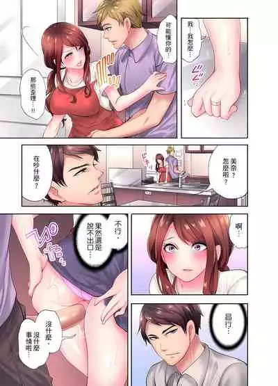 人妻的性愛按摩療程。～在他的熟練技巧下調教成高潮連連的淫亂身體～ 1-5話