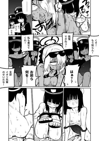 Chiryou dakara Shikatanai kara na! | 因為是治療才不得已幫你做的啊!