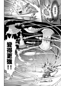 [Kouzuki Rio] Shinshoku no Deathscythe Saishuuwa Subete wa Yume no Naka e ... (COMIC KURiBERON 2018-06 Vol. 68) [Chinese] [沒有漢化]