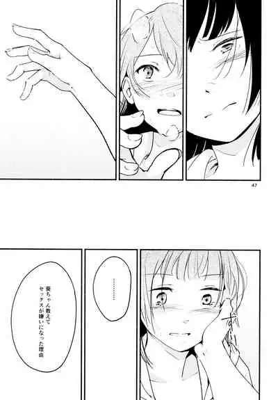 Namae no Nai Kaijitsu Ni