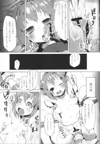 (C82) [A.O.I (Honewo Arukemita)] Akari wa Minna no Nikubenki (YuruYuri)