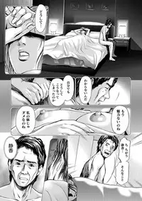 [Adachi Takumi] Queen's Game ~Haitoku no Mysterious Game~ 3 [Digital]