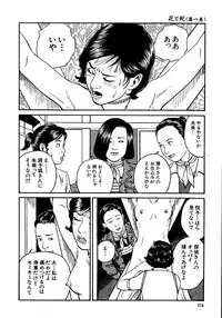 [Osada Kaname, Dan Oniroku] Hana to Hebi 1