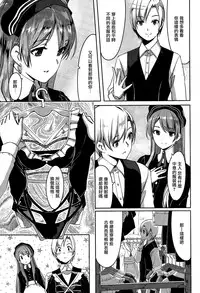[Gustav] Reika wa Karei na Boku no Maid Ch. 2 (COMIC HOTMiLK 2015-07) [Chinese] [無邪気漢化組]