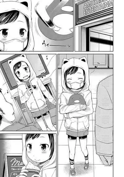 Ippai Asobo! | 尽情来玩吧！ + 附赠DLsite限定特典