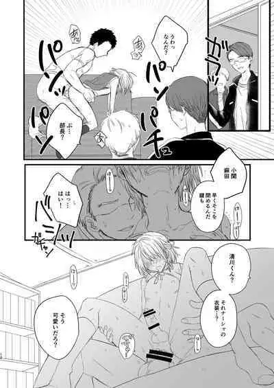 OtaCir ni Naze ka Iru Charao ni Josou Shite Morattara Wari to Norinori datta node Minna de Hamechaimashita.