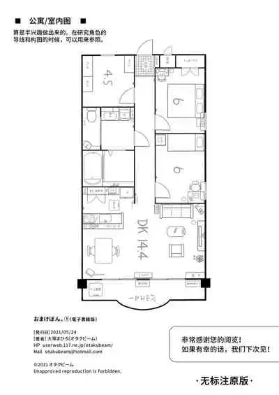 Kurata Akiko no Kokuhaku 1 - Confession of Akiko kurata Epsode 1 | 仓田有稀子的告白 第1话