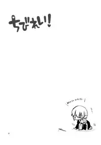 (C77) [MeltdoWN COmet (Yukiu Con)] Chibirei! (Touhou Project) [Chinese] [樱丘汉化组]