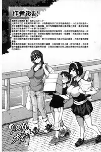 [Tachibana Omina] At Home Harem Fudeoro Sisters | 童貞奪取淫亂姊妹們 ~好色家族裡的．後宮生活~ [Chinese]