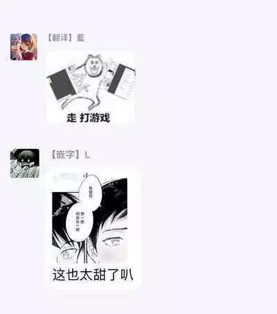 Boku ga Otto ni Deau made | 直到我遇到我的丈夫 Ch. 1-12 完结