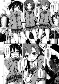 (C87) [Yagisaki Ginza (Yagami Shuuichi)] Working!! (Love Live!) [Chinese] [屏幕髒了漢化組]