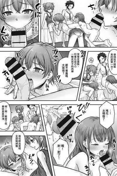 Futanari Chinpo-sama ni Kanraku Shita Kanojo to Mesu Ochi Shita Boku no Monogatari