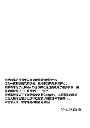 Yume Ressha ni Youkoso | 欢迎来到梦之电车