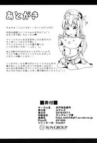 (SC2018 Spring) [Idobata Kaigisho (Fried)] Kono Subarashii Oujo-sama wa Onii-sama ga Daisuki!! (Kono Subarashii Sekai ni Syukufuku o!)