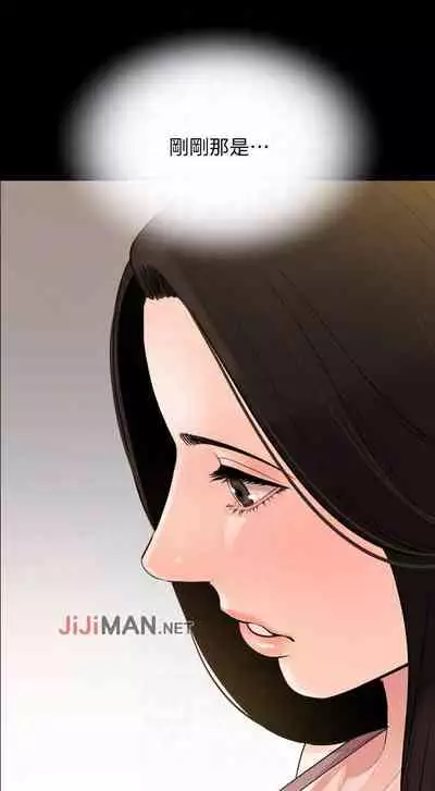 【周一连载】与岳母同屋(作者: 橘皮&黑嘿嘿) 第1~21话