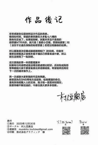 Aru to ××shimashita.