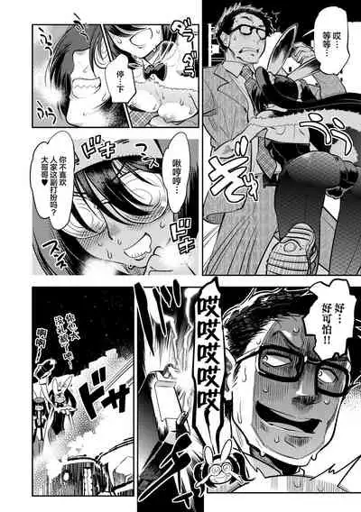 [Kemonono★] Hamekko 3Peace!!! [Chinese] [肉包汉化组] [Digital]