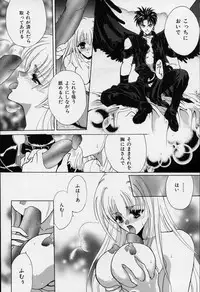 [Hasei Agana] Spiral Garden