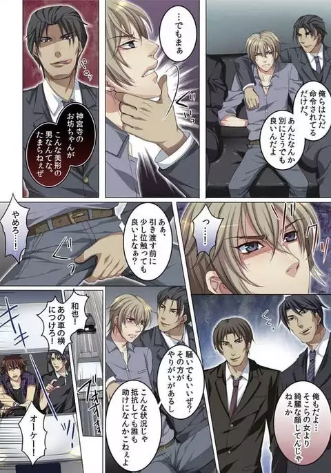 Celeb, Kai Hajimemashita ~Tomato Kareshi no Tsukurikata~