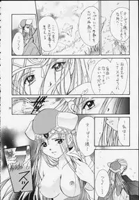 (C59) [Shiitake (Setsuna, Mugi)] SHIITAKE ZOKUE 2 (Valkyrie Profile)