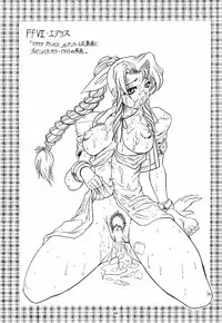 (C55) [	J's STYLE (Jamming)] Doubt 3