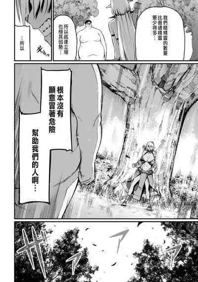 ハーレム王の異世界プレス漫遊記 ~最強無双のおじさんはあらゆる種族を嫁にする~ 1