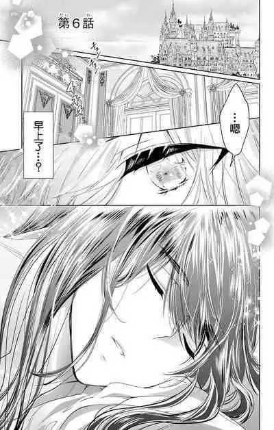 out bride —异族婚姻— 05-11