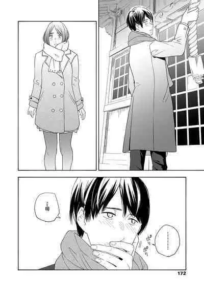 Shishunki no Eros - puberty eros | 思春期的色欲