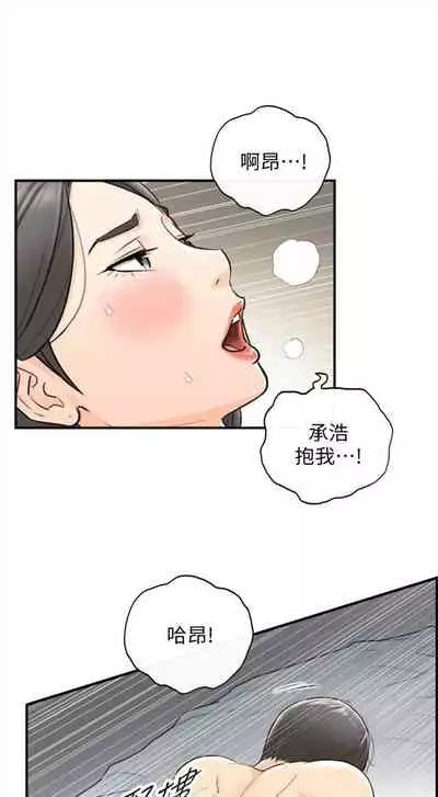 (周5)正妹小主管 1-27 中文翻译(更新中)