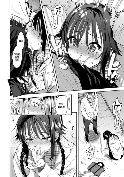 Aoki san ha Hoshigari | 아오키 양은 욕심쟁이