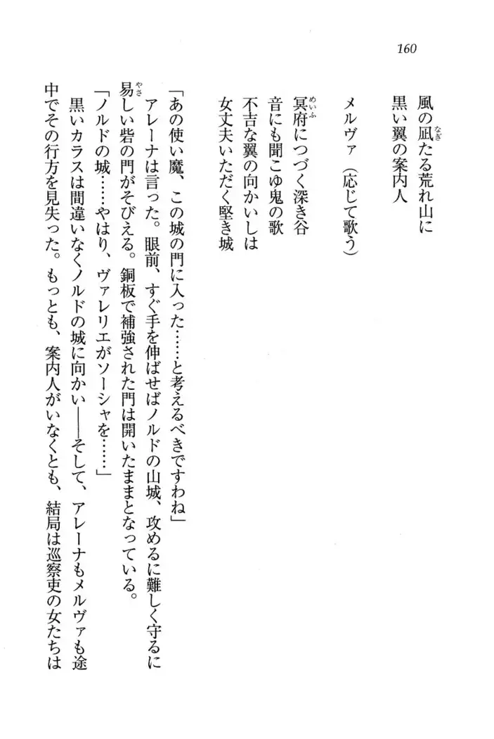 Circus~聖杯の魔法使い
