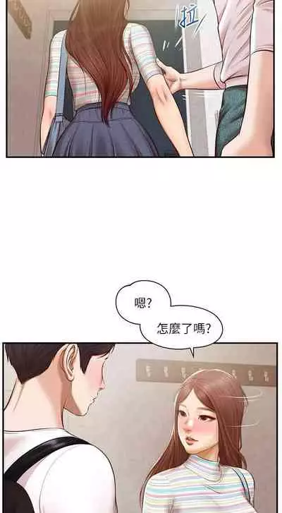 【周三连载】纯情的崩坏(作者:Aru&色色思想) 第1~30话