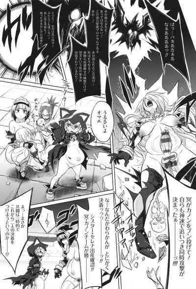 [コバヤシテツヤ] バトル妊婦 ～100万人の●●闘士(スレイヴス)～