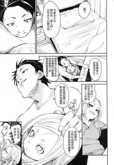 Wet Dream - Splash Girl in Your Wet Dream...... | 思春少女夜有所夢